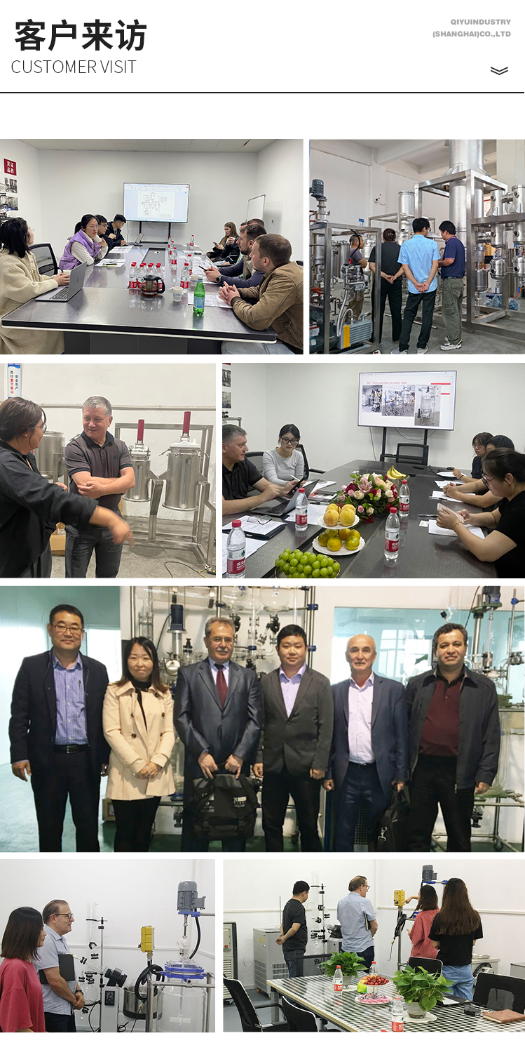 客戶(hù)來(lái)訪