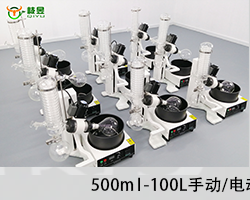 手動(dòng)旋轉(zhuǎn)蒸發(fā)儀